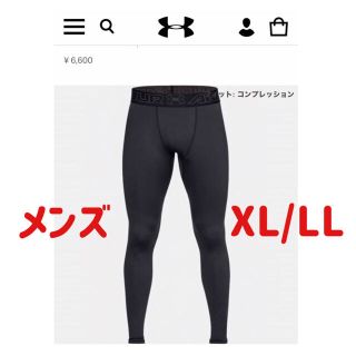 アンダーアーマー(UNDER ARMOUR)の【新品】ブラック　XL / LL アンダーアーマー コールドギア　1320812(レギンス/スパッツ)