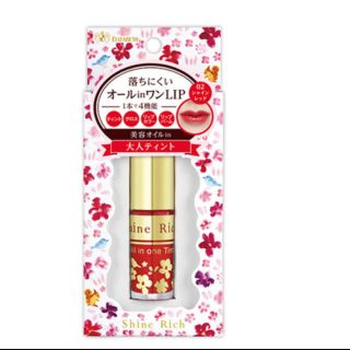 エリザベスアーデン(Elizabeth Arden)の【新品】シャインリッチ オールインワンティント ②シャインレッド(口紅)