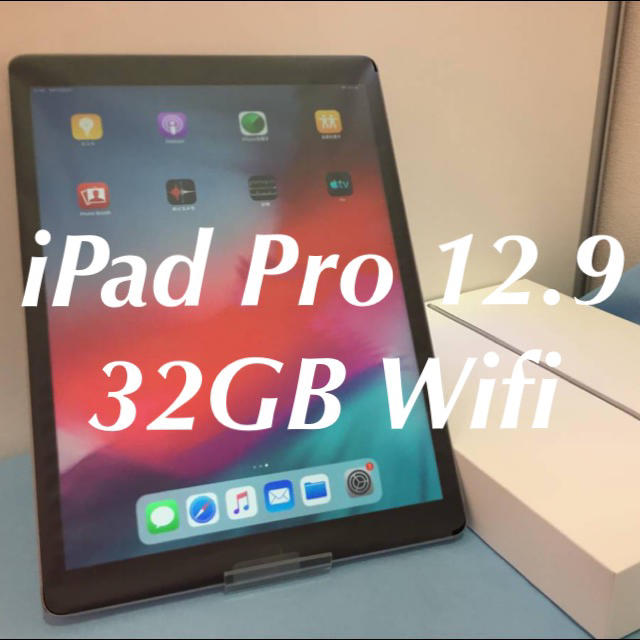 iPad Pro 12.9 32GB Wifi モデル space gray