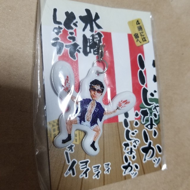 水曜どうでしょう 新品 いいじゃないかマスコット 鈴井貴之 大泉洋 NACS エンタメ/ホビーのタレントグッズ(男性タレント)の商品写真