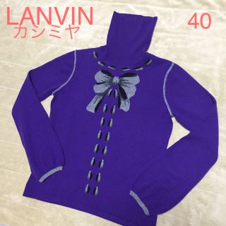 ランバンコレクション(LANVIN COLLECTION)のランバン＊タートルネックセーター (カシミヤ100%)(ニット/セーター)