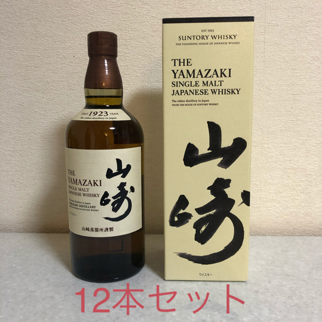 酒12本セット　山崎1923(箱 、マイレージ付き 700ml)