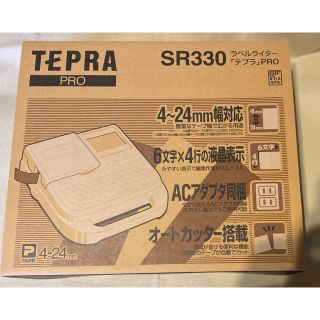 キングジム(キングジム)の新品 テプラPRO SR330(オフィス用品一般)