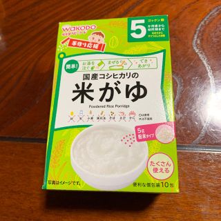 ワコウドウ(和光堂)の和光堂　米がゆ　ベビーフード　離乳食　おかゆ(離乳食調理器具)