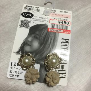 シマムラ(しまむら)の新品 プチプラのあや パールピアス(ピアス)