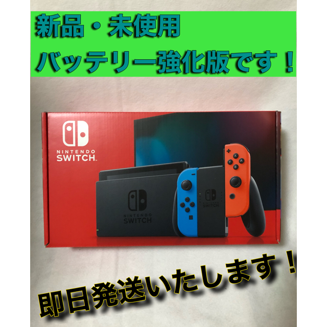 Nintendo Switch JOY-CON(L) ネオンブルー/(R) ネオ