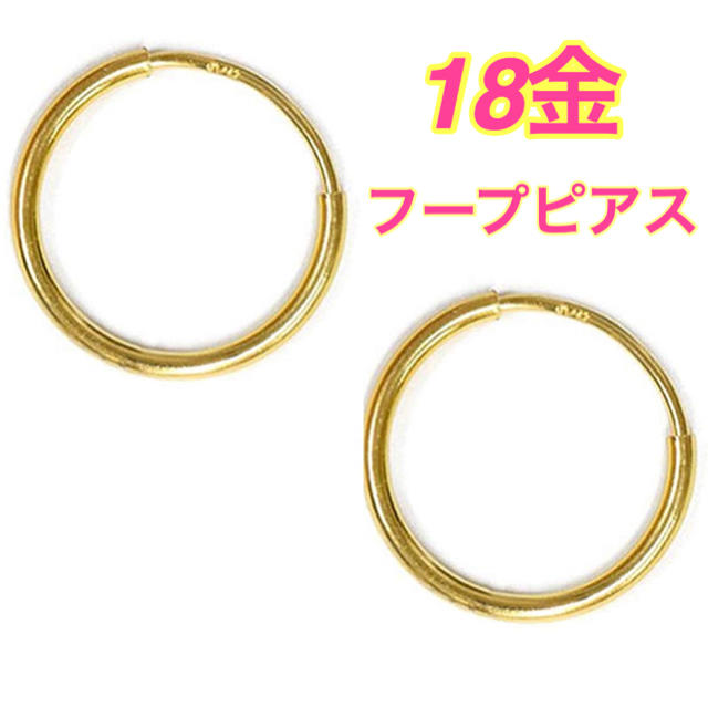 太さ10mm直径15mm個数セール中　18金　フープピアス　レディース　18k k18  メンズ　ペア