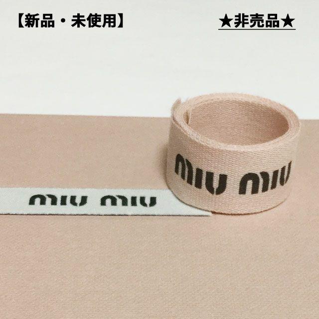 miumiu(ミュウミュウ)の【新品】☆非売品♡可愛いミュウミュウ★リボン レディースのファッション小物(その他)の商品写真