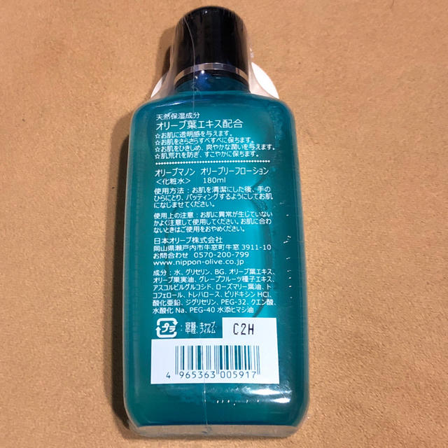 オリーブ銀葉水（化粧水） コスメ/美容のスキンケア/基礎化粧品(化粧水/ローション)の商品写真