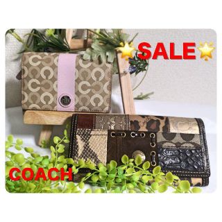 コーチ(COACH)のみな様専用 コーチ 財布 ピンク ブラウン【お買い得!!】 (財布)