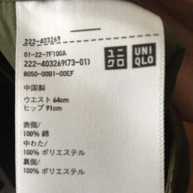 UNIQLO(ユニクロ)のUNIQLO  キルティング  スカート レディースのスカート(ロングスカート)の商品写真
