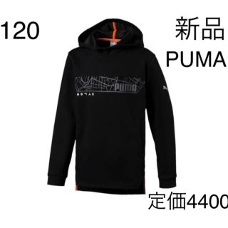 プーマ(PUMA)の新品タグ付き　プーマ　丈夫なジャージ素材　フードパーカー　ブラック 120(ジャケット/上着)