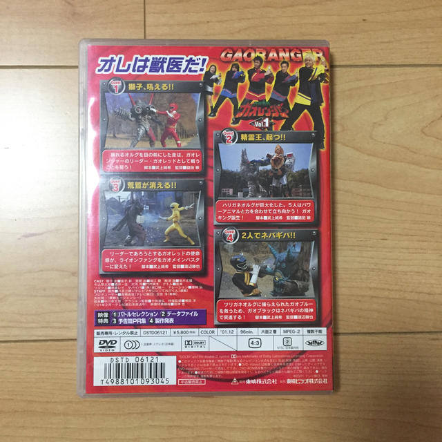 百獣戦隊ガオレンジャー1 DVDの通販 by OGARS's shop|ラクマ 百獣戦隊ガオレンジャー1 DVDの通販 by OGARS's shop|ラクマ