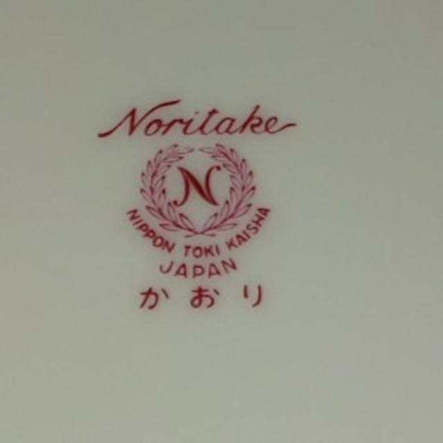 Noritake(ノリタケ)のオールドノリタケ   エンタメ/ホビーの美術品/アンティーク(陶芸)の商品写真