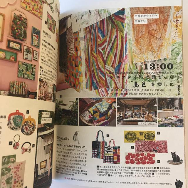 【美品】ガイドブック　めんそーれ沖縄 エンタメ/ホビーの本(地図/旅行ガイド)の商品写真