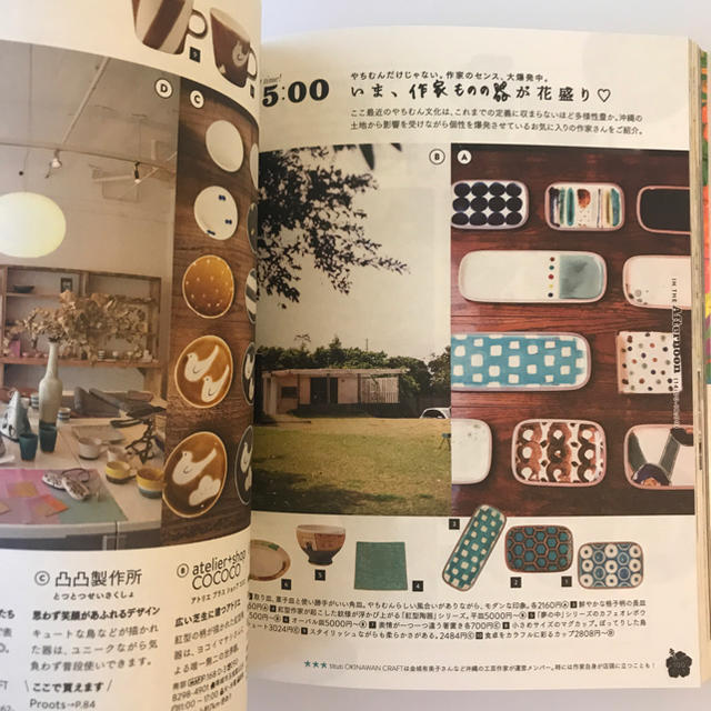 【美品】ガイドブック　めんそーれ沖縄 エンタメ/ホビーの本(地図/旅行ガイド)の商品写真