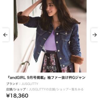 ジャスグリッティー(JUSGLITTY)のジャスグリッティーファー付Gジャン(Gジャン/デニムジャケット)