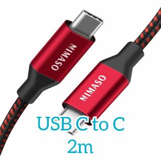 アンドロイド(ANDROID)のUSB TypeC ケーブル 2m(その他)