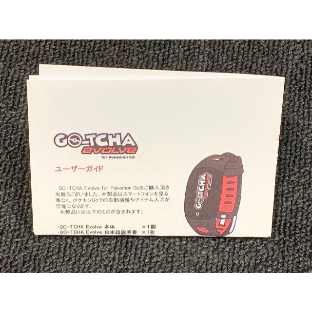 デイテル ポケモン GO オートキャッチ GO-TCHA Evolveの通販 by ぽっぽ ...