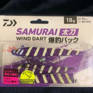 ダイワ(DAIWA)のサムライ太刀(ルアー用品)