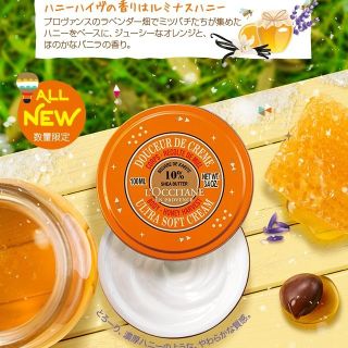 ロクシタン(L'OCCITANE)のロクシタン　ハニーハイヴシア ボディクリーム(ボディクリーム)