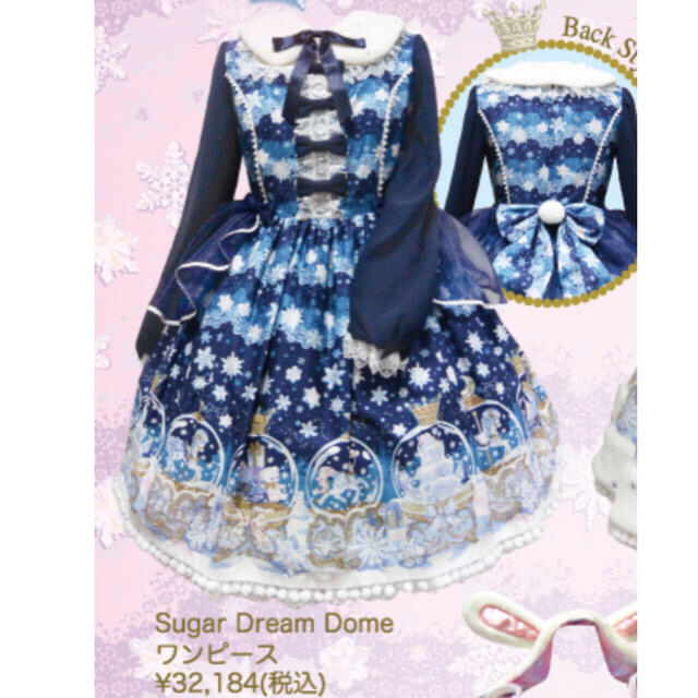 Angelic Pretty sugar dream dome JSK コン