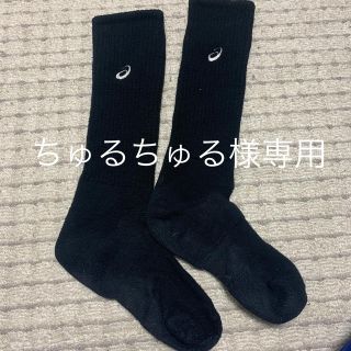 アシックス(asics)のちゅるちゅる様専用(バレーボール)