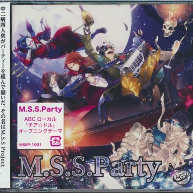 新品 M.S.S.Party/M.S.S Project 初回限定盤