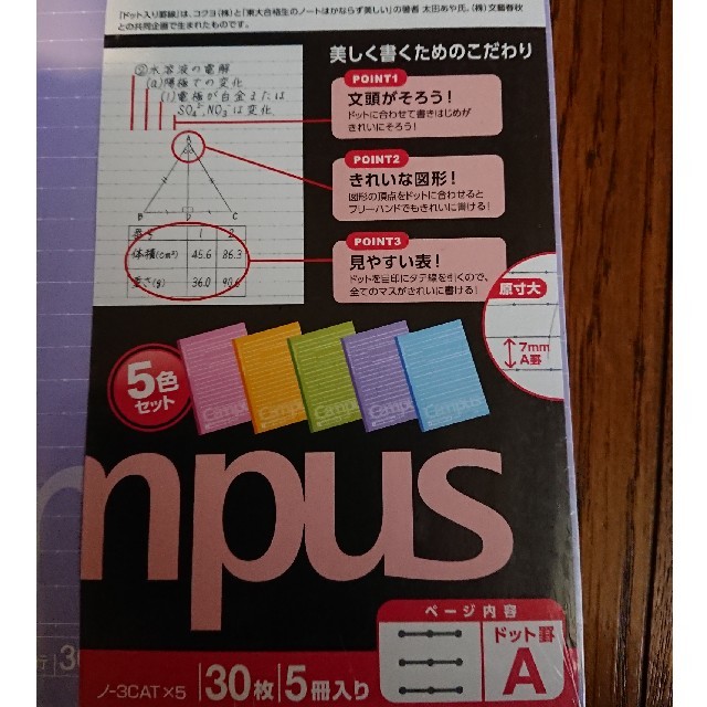 コクヨ(コクヨ)の【新品未開封】コクヨ キャンパス Ａ罫ノート ５冊パック インテリア/住まい/日用品の文房具(ノート/メモ帳/ふせん)の商品写真