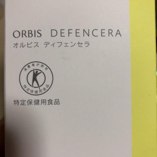 オルビス(ORBIS)のオルビス ディフェンセラ 40本(その他)