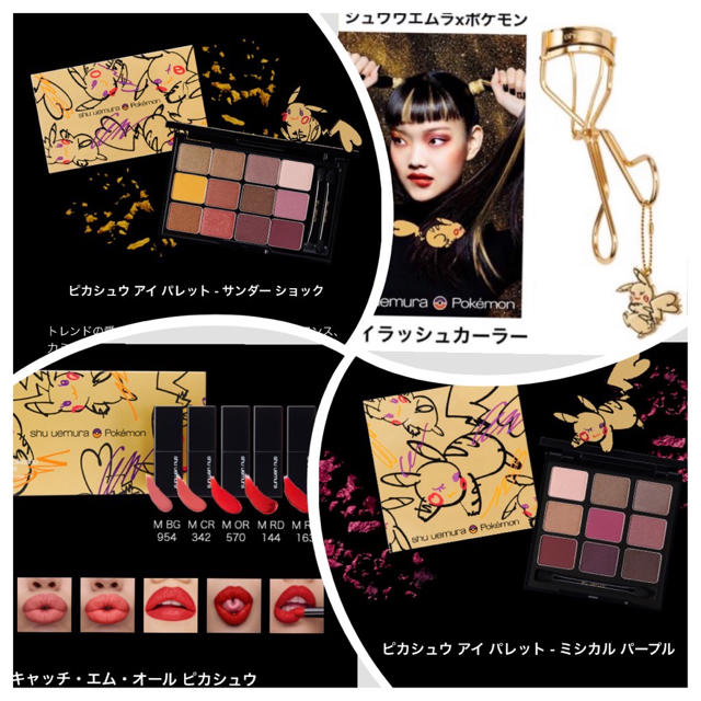 shu uemura - ⭐️超豪華ピカチュウ ️シュウウエムラ 4点 コラボセット ️の通販 by Honey☆Jhonny｜シュウウエムラ