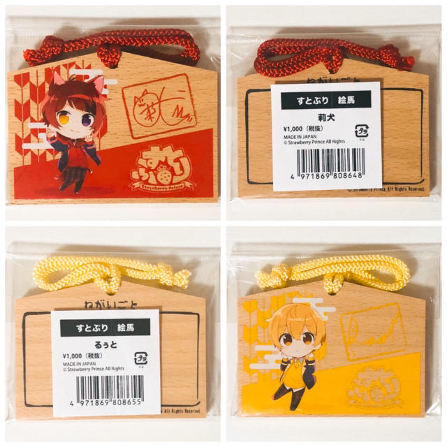 14時までの注文で即日配送 新品☆すとぷり☆すとぷりくりすます☆絵馬☆6点セット すとぷり ころん 絵馬