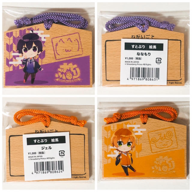 新品☆すとぷり☆すとぷりくりすます☆絵馬☆6点セットの通販 by 新品☆すとぷり☆すとぷりくりすます☆絵馬☆6点セットの通販 by