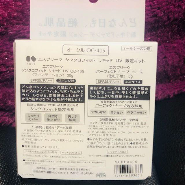 ESPRIQUE(エスプリーク)のほっぺ様専用  エスプリーク◇限定5点SET！！ コスメ/美容のキット/セット(コフレ/メイクアップセット)の商品写真