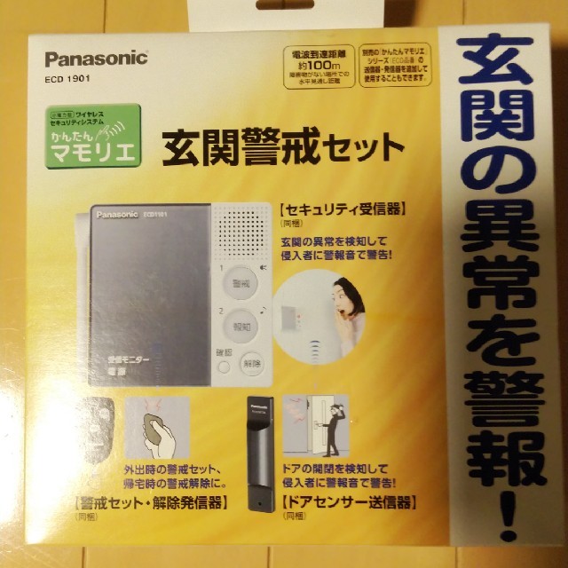 Panasonic(パナソニック)のパナソニック　玄関警戒セット　マモリエ スマホ/家電/カメラのスマホ/家電/カメラ その他(その他)の商品写真