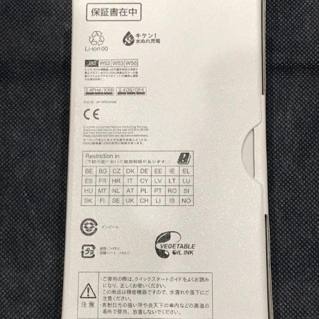 AQUOS(アクオス)の値下げ：新品未開封 SHARP AQUOS sense2 SH-M08 黒 スマホ/家電/カメラのスマートフォン/携帯電話(スマートフォン本体)の商品写真