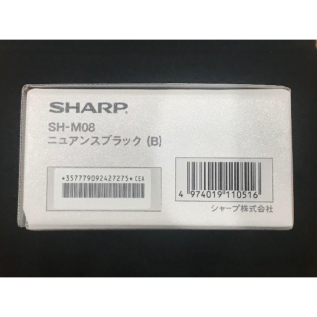 AQUOS(アクオス)の値下げ：新品未開封 SHARP AQUOS sense2 SH-M08 黒 スマホ/家電/カメラのスマートフォン/携帯電話(スマートフォン本体)の商品写真