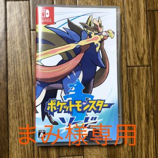 ポケモン(ポケモン)のポケットモンスター ソード Switch(家庭用ゲームソフト)