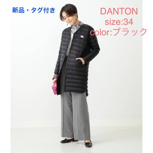 レディース新品タグ付き☆ DANTON ダントン　インナーダウン　黒　34