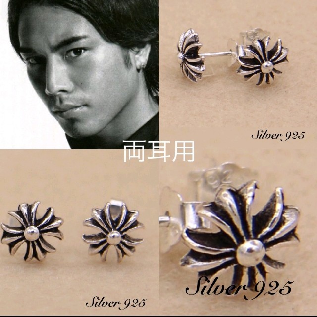 三代目 岩田剛典 さん着用タイプ クロムハーツ風 クロスピアス 三代目 岩田剛典 さん着用タイプ クロムハーツ風 クロスピアス