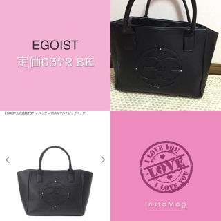 エゴイスト(EGOIST)のお取り置き中 EGOIST(ハンドバッグ)