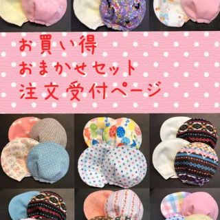 大人気　おまかせ3セット　母乳パッド　ハンドメイド (マタニティウェア)