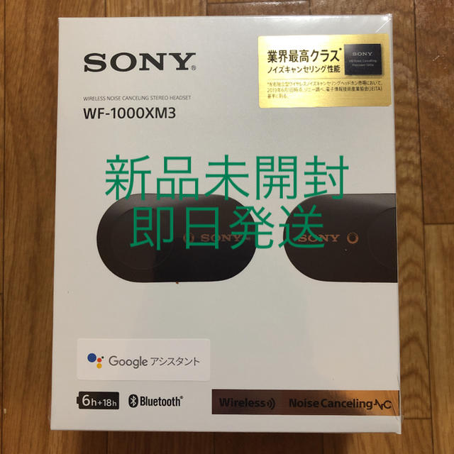 SONY ワイヤレスイヤホン WF-1000XM3