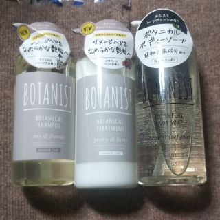 ボタニスト(BOTANIST)のあーちゃん様専用 ボタニカルシャンプー、コンティショナー、ボディーソープ(シャンプー)