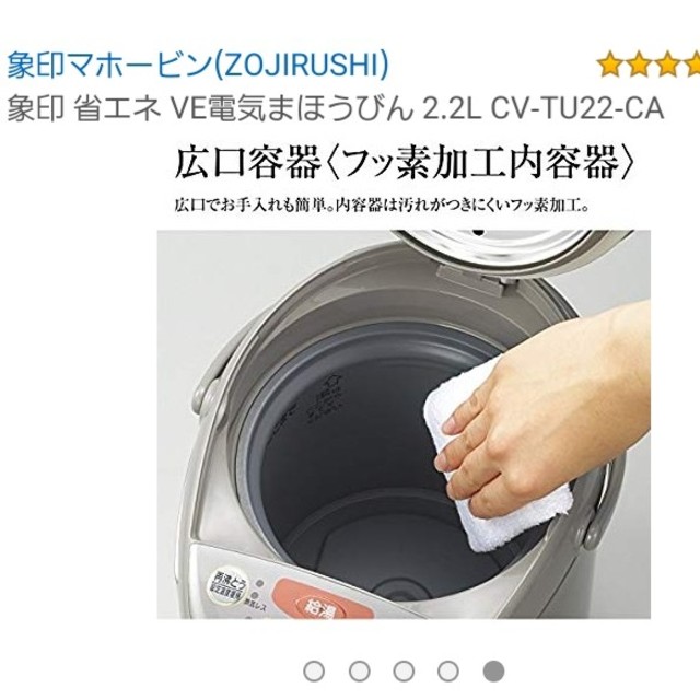 象印(ゾウジルシ)の半額以下　象印　ポット　魔法瓶 スマホ/家電/カメラの生活家電(電気ポット)の商品写真