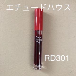 エチュードハウス(ETUDE HOUSE)のエチュードハウス  ディアダーリンウォータージェルティント RD301(リップグロス)