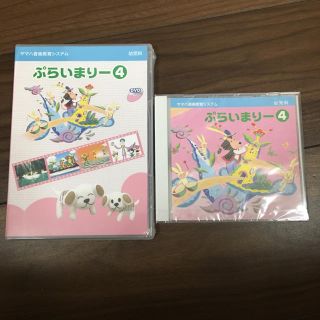 ヤマハ(ヤマハ)の●mkci様専用●ぷらいまりー4 CD・DVD(その他)