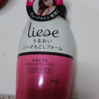 リーゼ(liese)のうるおい  パーマもどしフォーム(ヘアムース/ヘアジェル)