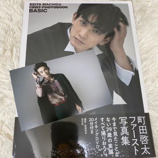 ゲキダンエグザイル(劇団EXILE)の【新品】町田啓太 写真集(男性タレント)