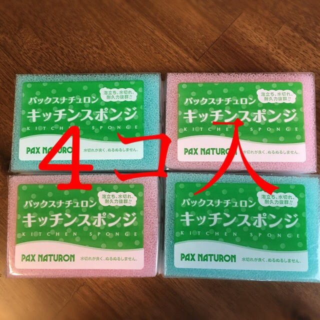 キッチンスポンジ パックスナチュロン  インテリア/住まい/日用品のキッチン/食器(収納/キッチン雑貨)の商品写真